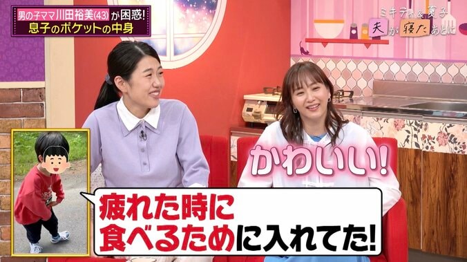 【写真・画像】川田裕美、5歳長男がポケットにまさかの物を…実際の動画に藤本美貴ら爆笑「めちゃめちゃ可愛い」　2枚目
