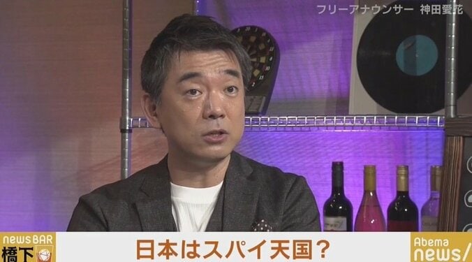 「日本は“スパイ・フリー”の国だ」橋下氏、防止法の制定を訴え 1枚目