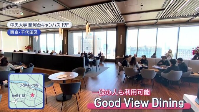 Good View Dining