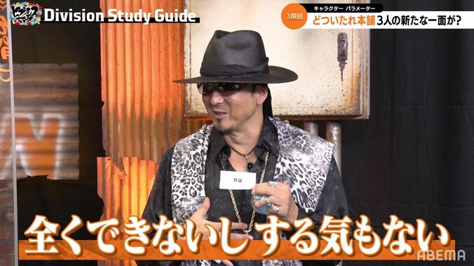 簓の毛皮度はMAX「TORA TORA TORA」!?『ヒプマイ』声優・岩崎諒太のボケに、黒田崇矢からお褒めの言葉が！ 4枚目