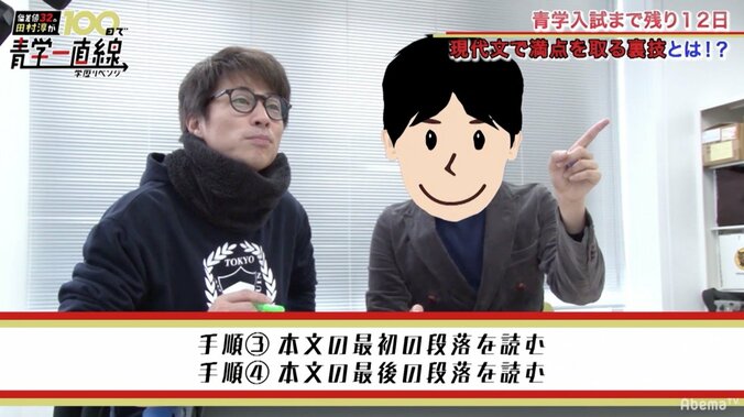 田村淳、青学受験に急展開「絶対満点とれる」「合格が見えた」 3枚目