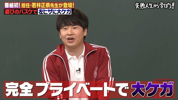 オードリー・若林正恭、怪我で反省「自分がおじさんということを忘れていた」 2枚目