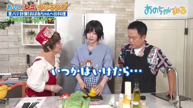 【映像】結婚相手に求める“条件”を語るあのちゃん