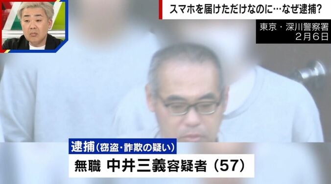 中井容疑者（57）