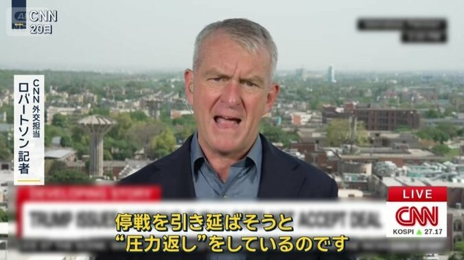 CNN外交担当　ロバートソン記者
