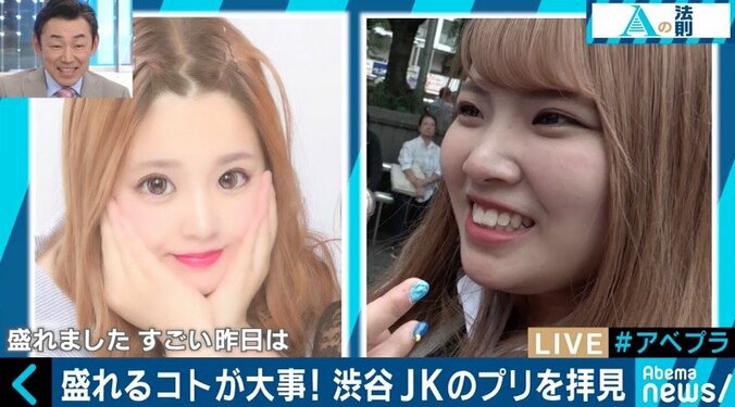 自撮りはNGだけど、プリは他撮りだからOK　女子高生たちと写真の複雑な心理 2枚目