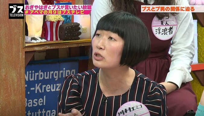 たんぽぽ川村エミコ、知人男性から受けたブログ批判に憤慨「マジでムカつきました」 1枚目