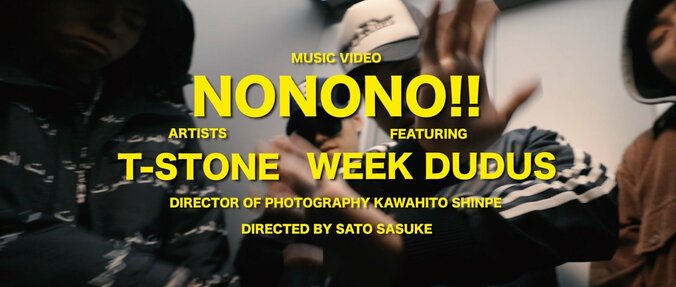 徳島出身のラッパーT-STONE、2ndEP「INDEPENDENT」から、week dudusを客演に迎えた「No No No!!」のMVを公開！！ 1枚目