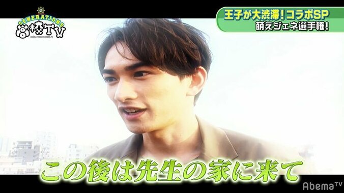 「この後は先生の家で…」町田啓太、エロすぎるアドリブ台詞にGENERATIONSメンバー悶絶「放送ギリギリ」 1枚目