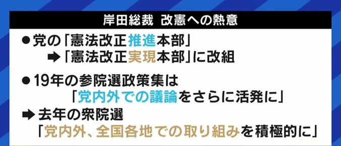 山下貴司元法務大臣「高校時代に9条を読んで、自衛隊が持てるとは読めなかった」…自民党が目指す憲法改正を菅野志桜里弁護士と議論 2枚目