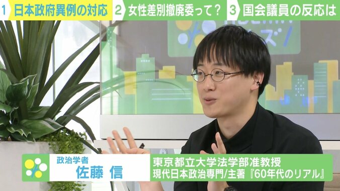 政治学者の佐藤信氏