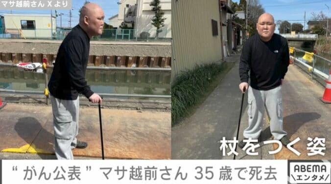 マサ越前さん