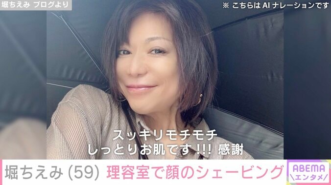 堀ちえみ ブログより