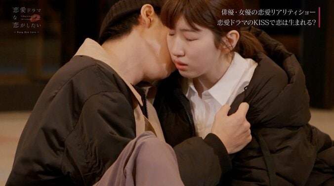 押し倒し、首筋にキス！？過激な『ドラ恋』キスシーンオーディションに渡辺直美ら大興奮 3枚目