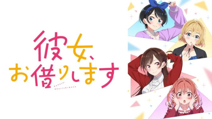 アニメ「彼女、お借りします」第2期13話、OPの“かのかりダンス”に目が釘付け！「可愛さ倍増してる」と大好評 1枚目