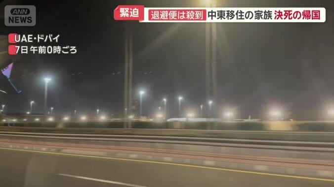 ドバイ国際空港に到着