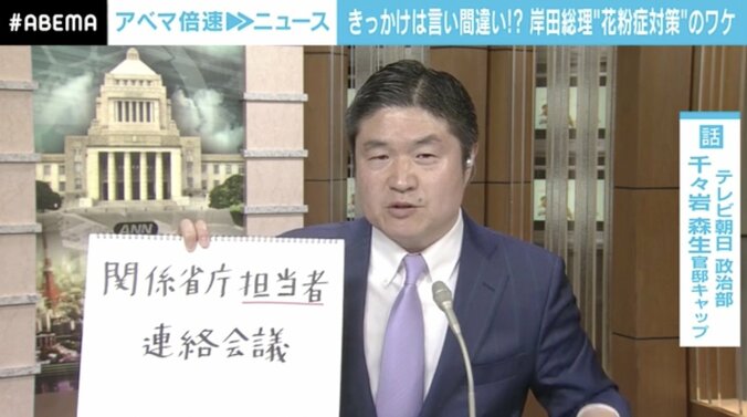 “瓢箪から駒”となるか？ 突然の岸田総理“花粉症対策”号令の裏側 3枚目