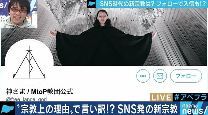 無神論者の多い現代日本 Twitter上で新たに生まれる“宗教”とその存在理由とは 6枚目