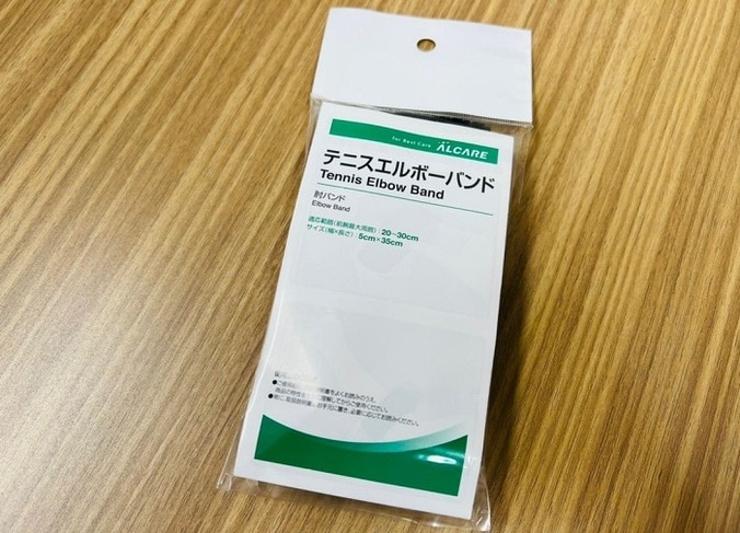  薬丸裕英、肘に痛みを感じ整形外科を受診した結果「湿布とテニス肘用バンドで経過観察…」  1枚目