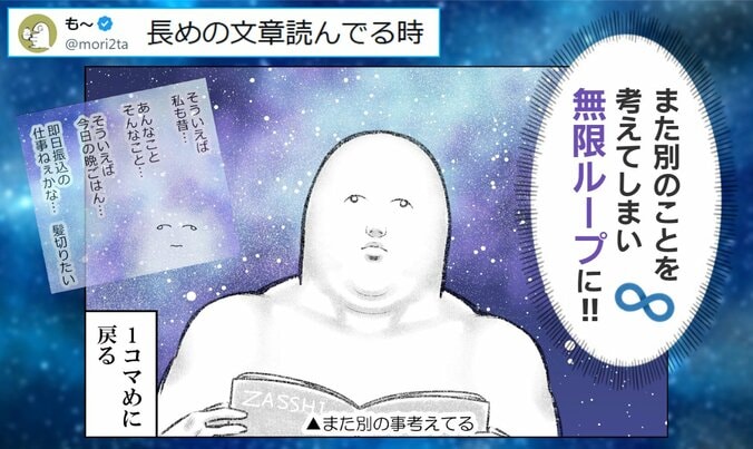 読書中の無限ループ