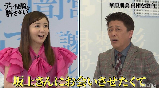 華原朋美、愛息子を坂上忍が運営する芸能スクールへ希望　息子連れての直談判に坂上タジタジ 3枚目