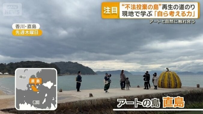 「アートの島」香川・直島
