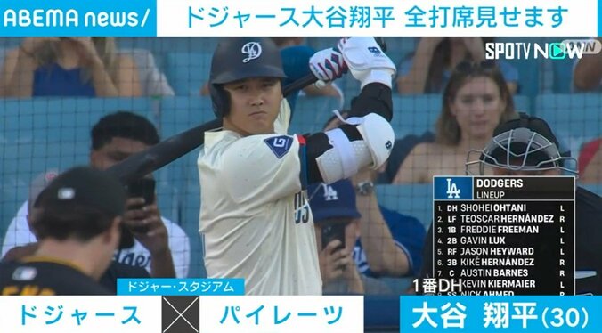 大谷翔平選手