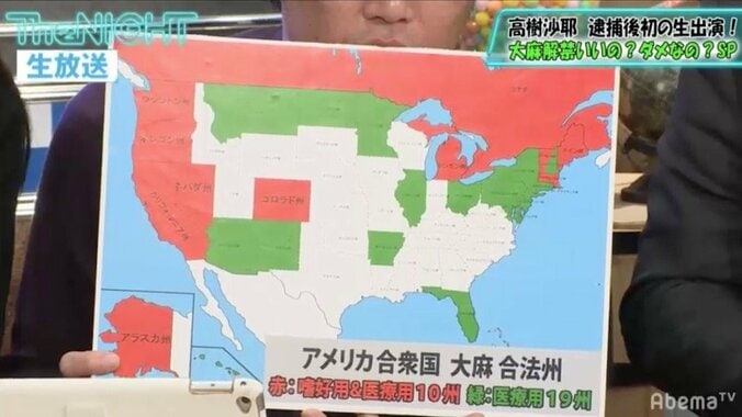 「医療大麻」は何が問題なのか、解禁の是非は？ “賛成派”高樹沙耶、“反対派”フィフィらが激論 7枚目