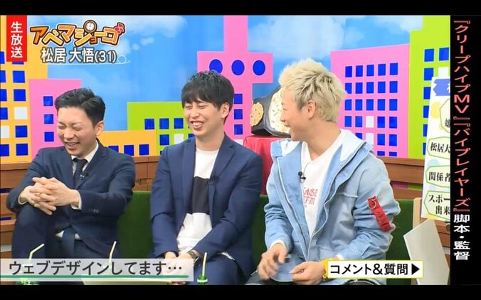 武尊、エッチなマッサージ店では偽名「マツモトタケシ」を使用 4枚目