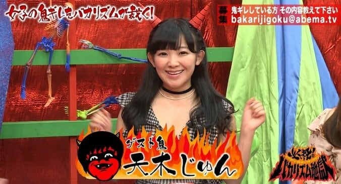 天木じゅん「めっちゃ泣いた」  “ブスいじり”され号泣した過去明かす 1枚目