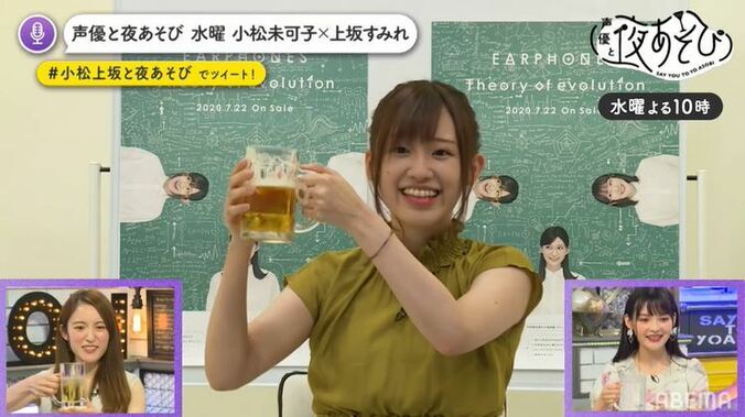 高橋李依が小松未可子&上坂すみれと乾杯！アルバイトで培った意外なテクニックを披露!? 1枚目