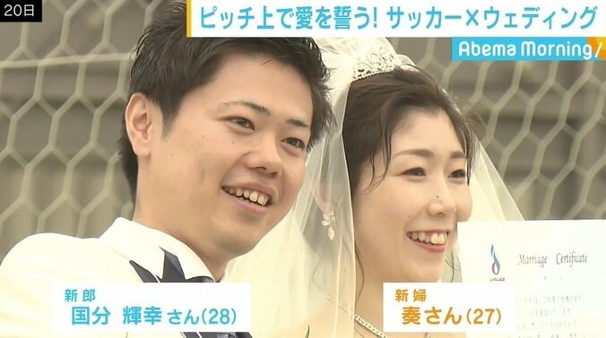 ピッチ上で愛を誓う「Jヴィレッジウェディング」 実現に動いた“影の立役者”の思い 2枚目