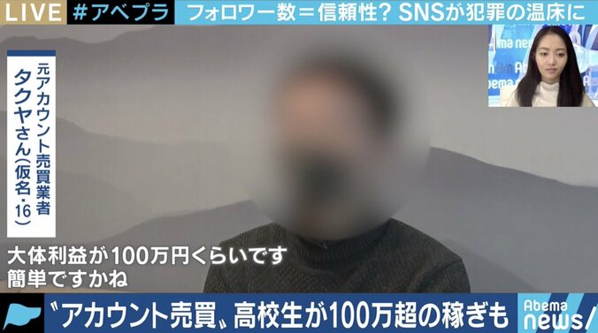 買い手はフォロワーが欲しい個人・企業だけでなく、犯罪目的の人も…16歳高校生が100万円の収益を得るTwitterアカウント売買の実態 7枚目