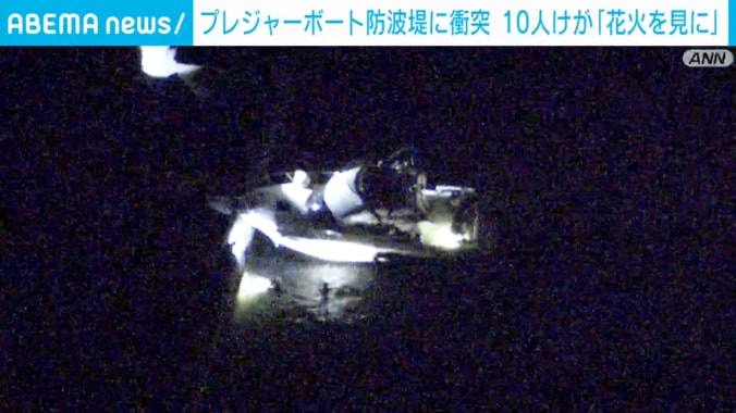 防波堤に衝突したプレジャーボート