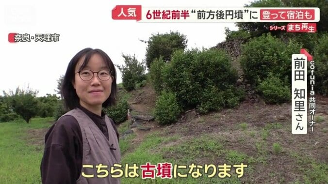 奈良県天理市