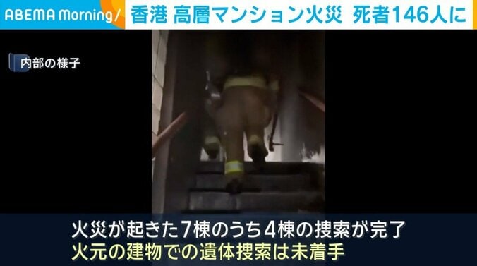 香港マンション火災 内部の様子