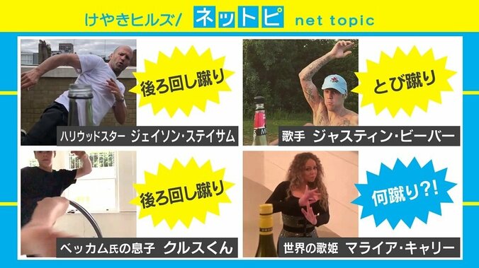 #ボトルキャップチャレンジ マライア・キャリーの開け方は「フェイク」？ 1枚目