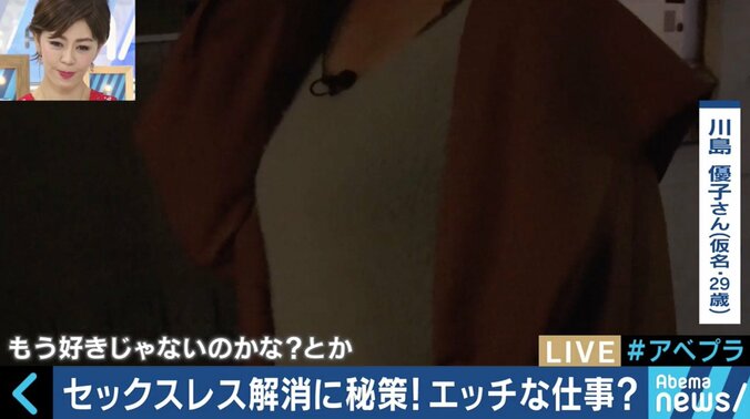 若いカップルの間でも深刻化！日本のセックスレスを改めて考える 6枚目