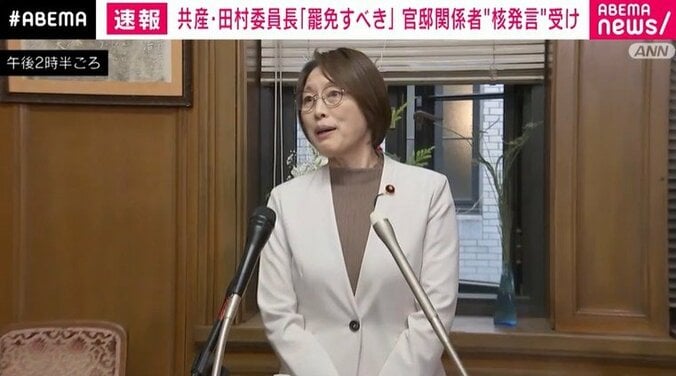 共産・田村委員長