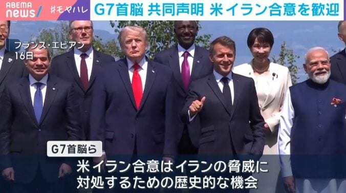G7首脳ら