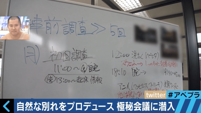 夫の不倫相手に女性工作員が接近、男性工作員を紹介し… 「別れさせ屋」の世界 2枚目