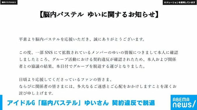 脳内パステルのX