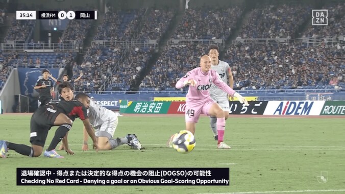 「DOGSOだろ！」「わざとじゃない」Jリーグの“難解すぎるシーン”にSNS騒然！３選手が衝突→PA外でGKの手にボールが当たった一部始終「むずかしすぎる判定」 4枚目