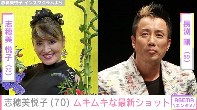 長渕剛／志穂美悦子