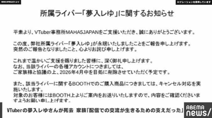 MAHA5JAPANの公式X