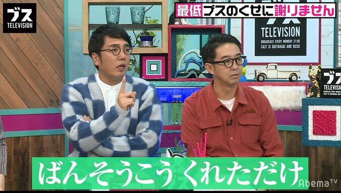 おぎやはぎ小木、グアムで九死に一生　逆バンジーでゴム切れる 2枚目