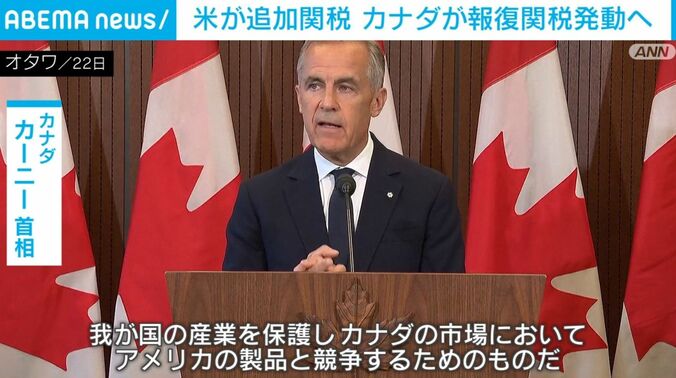 カナダのカーニー首相
