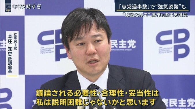 立憲民主党　本庄知史政調会長