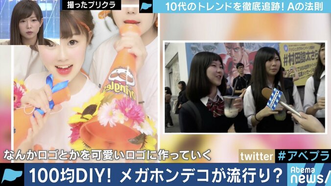 変わりゆく高校文化祭、全ては「インスタ映え」のため？登校前にヘアアレンジ、アカウント名を記したボードも 10枚目