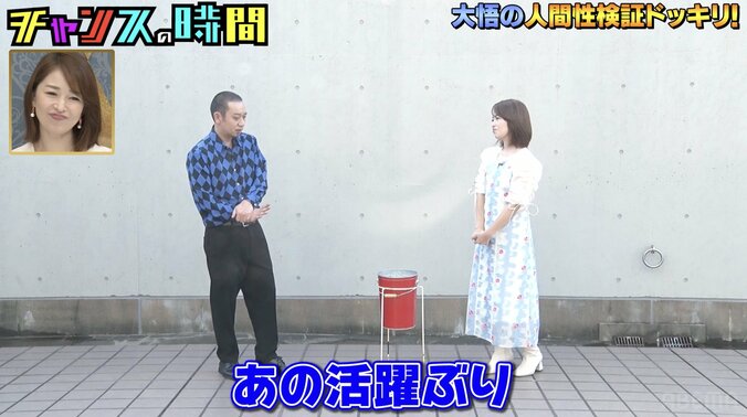 【写真・画像】森香澄を「ミュートにしちゃってる」元テレ東アナに千鳥ノブ爆笑「面白い図式」　2枚目